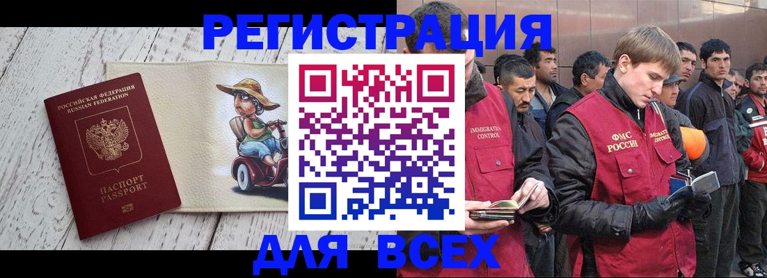 прописка регистрация в Бабаево
